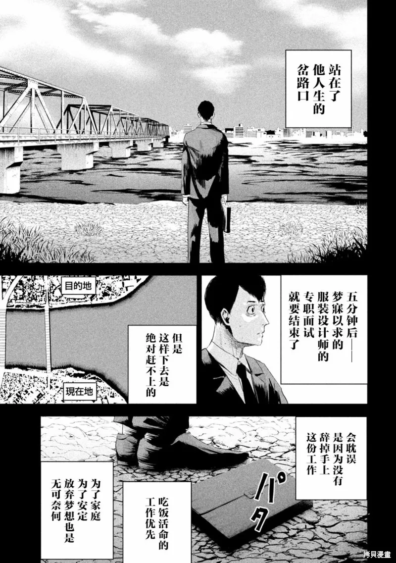 殖魔人,第03话,第13张