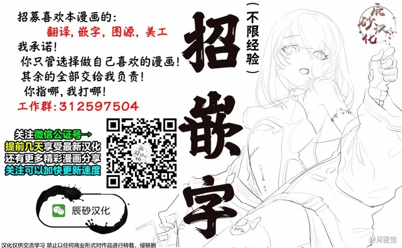 殖魔人,第03话,第21张