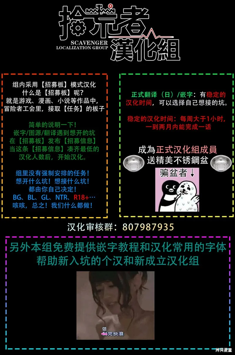 蓝蔷薇公主的重生革命记,第5.1话,第14张