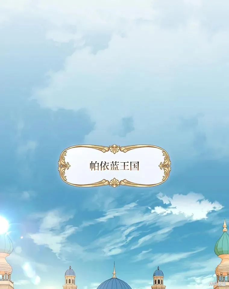 冰花骑士,第74话,第100张