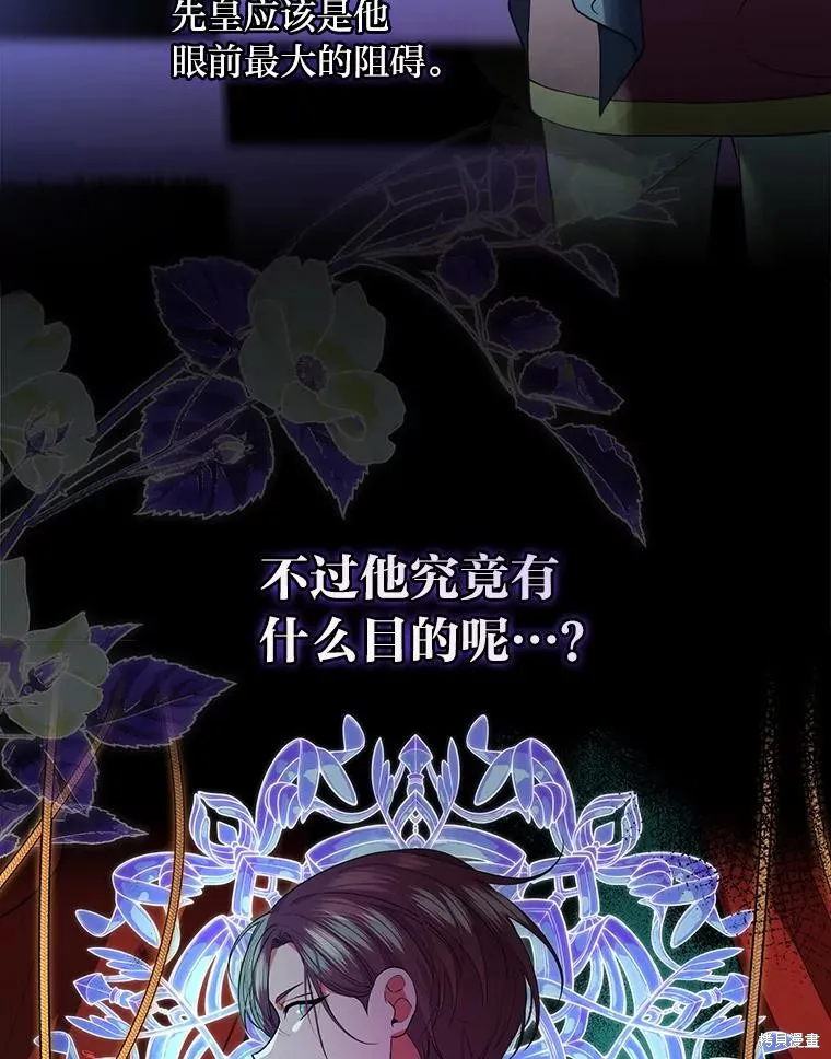 冰花骑士,第74话,第13张