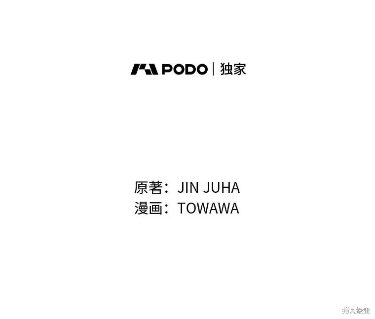 冰花骑士,第74话,第17张