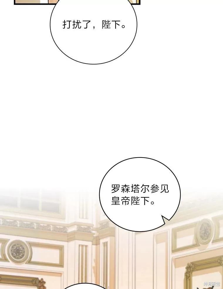 冰花骑士,第74话,第21张