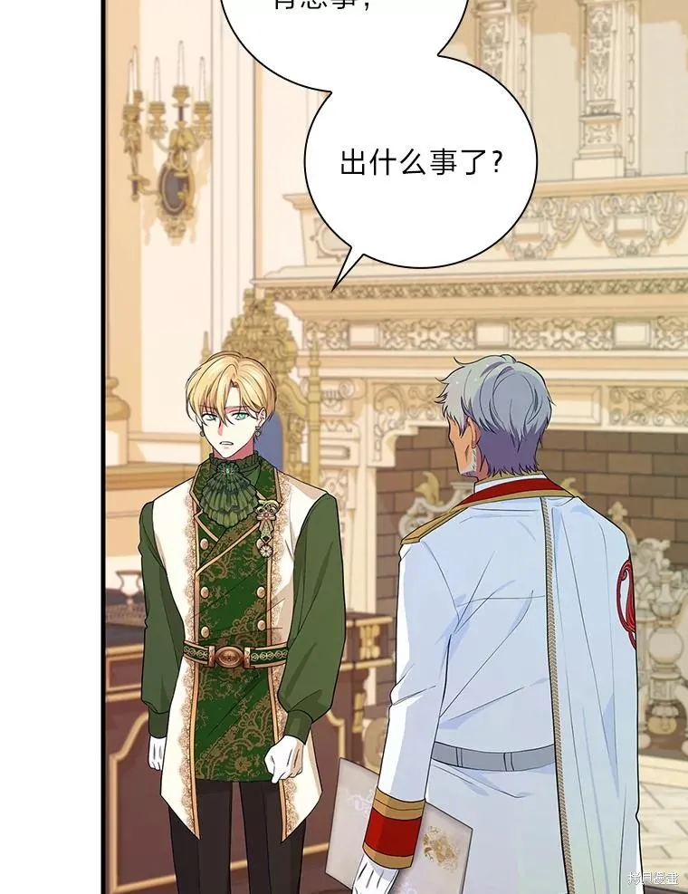 冰花骑士,第74话,第25张