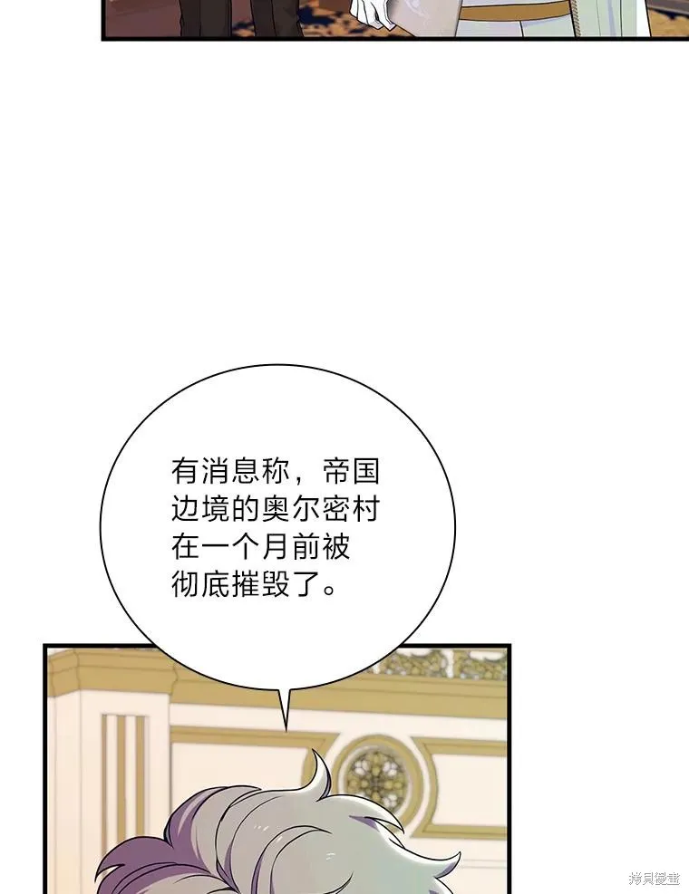 冰花骑士,第74话,第26张
