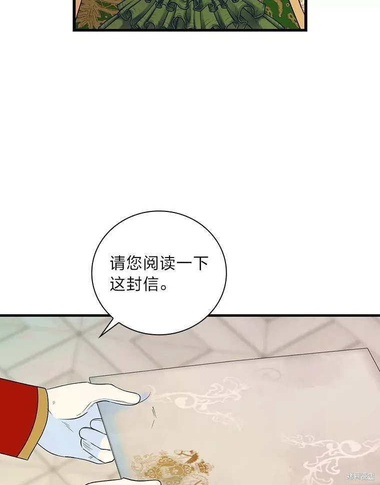 冰花骑士,第74话,第31张