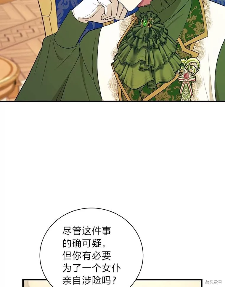 冰花骑士,第74话,第36张