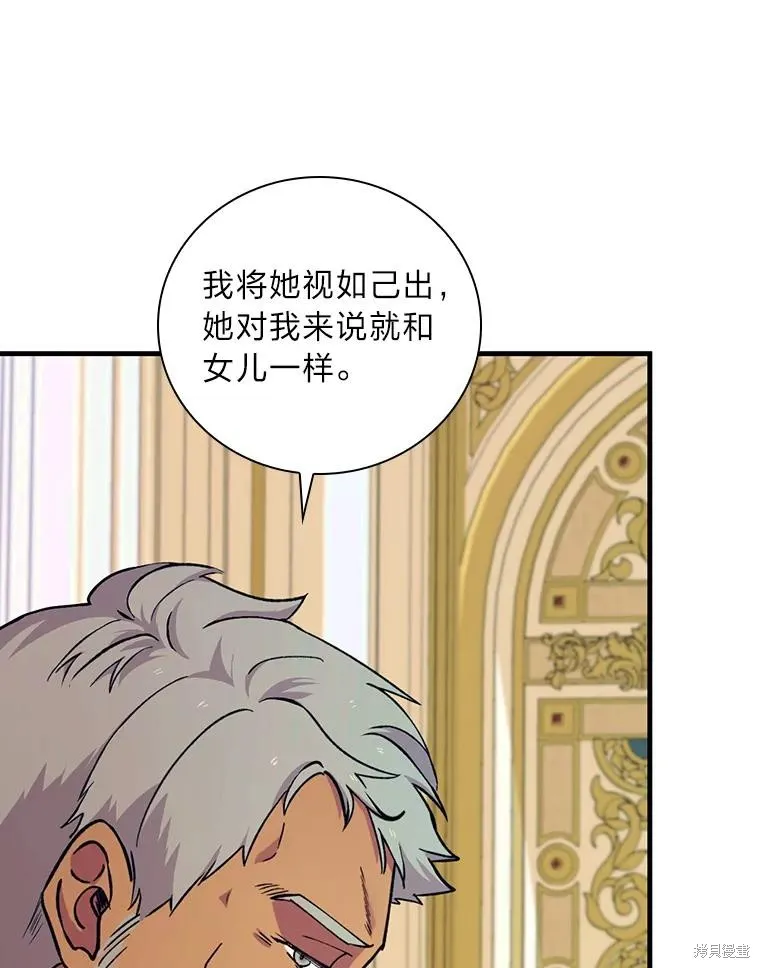 冰花骑士,第74话,第38张