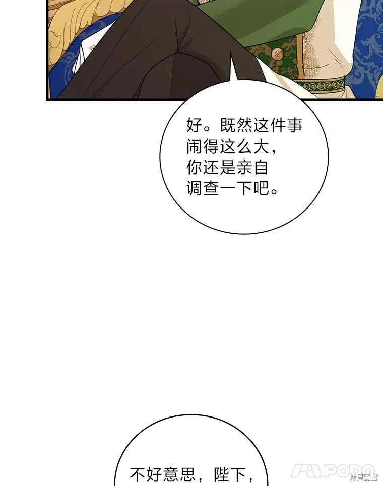 冰花骑士,第74话,第41张
