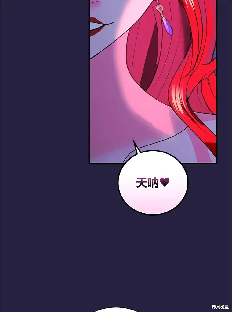 冰花骑士,第74话,第52张