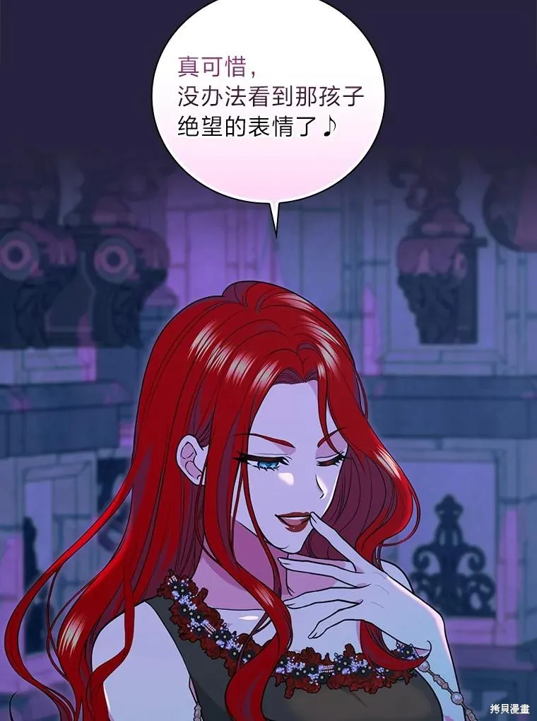 冰花骑士,第74话,第53张
