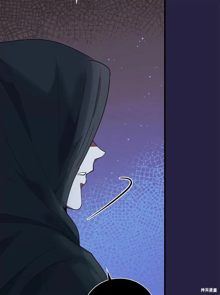 冰花骑士,第74话,第55张