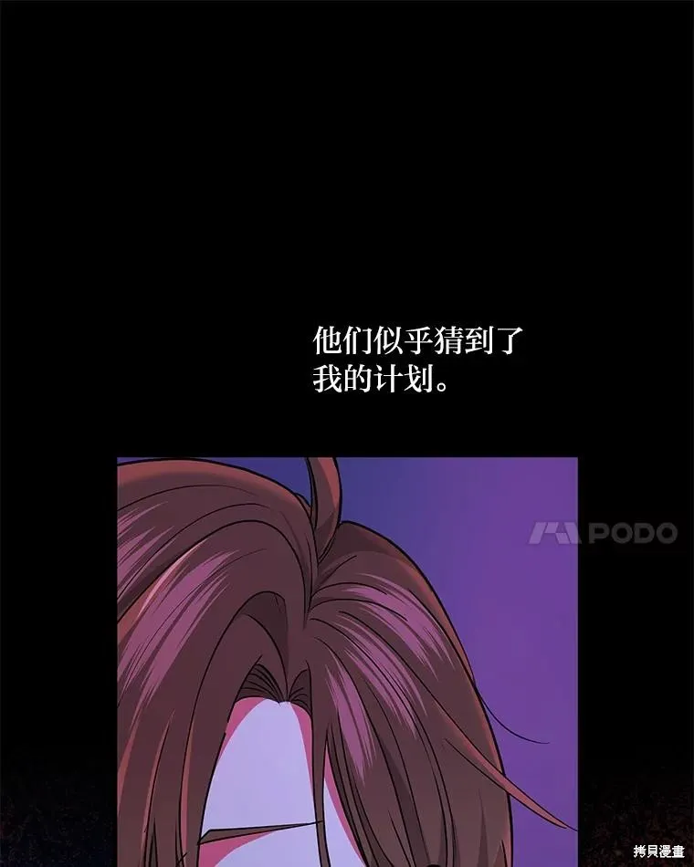 冰花骑士,第74话,第61张