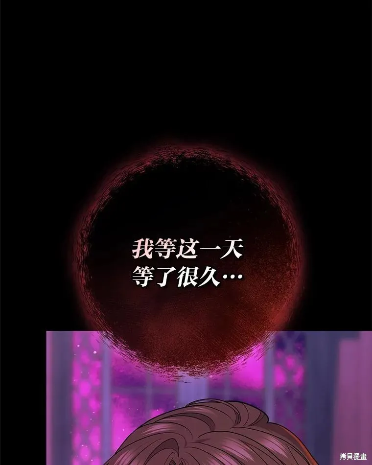 冰花骑士,第74话,第67张