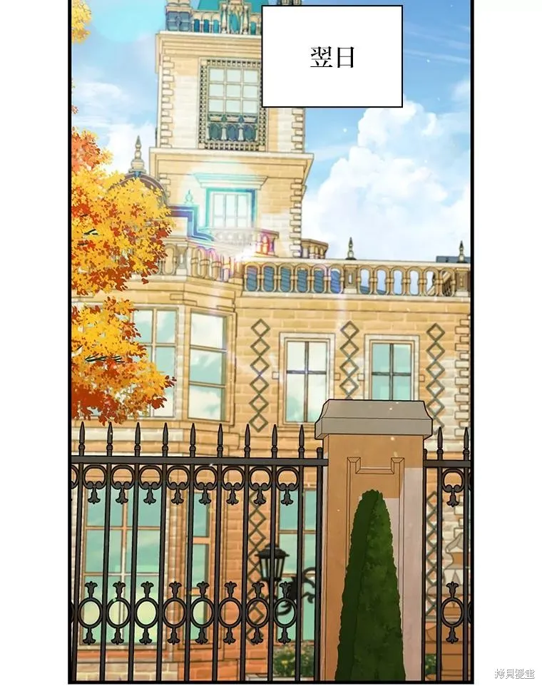 冰花骑士,第74话,第73张