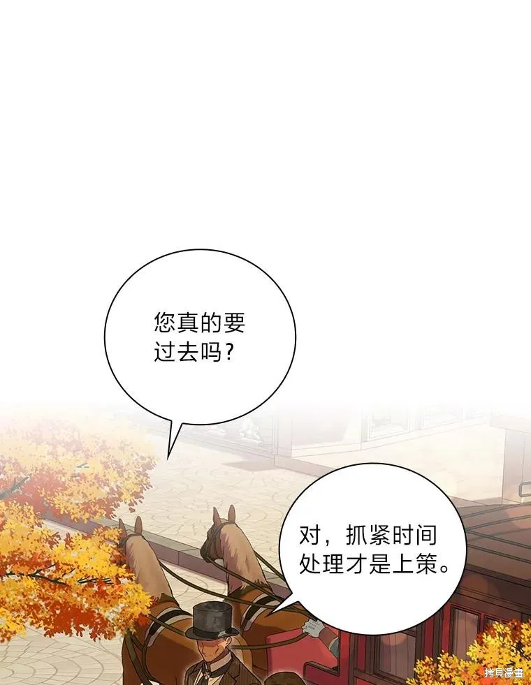 冰花骑士,第74话,第74张