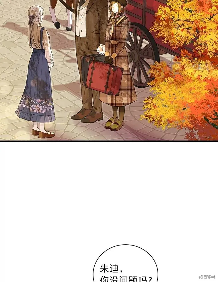 冰花骑士,第74话,第75张