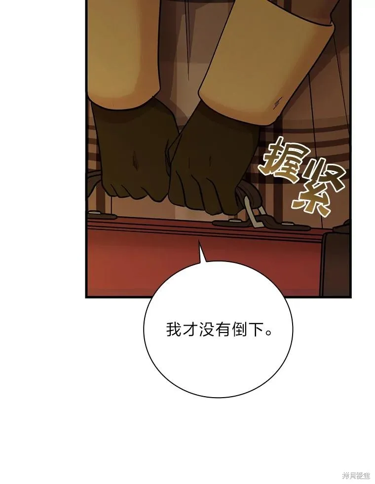 冰花骑士,第74话,第79张
