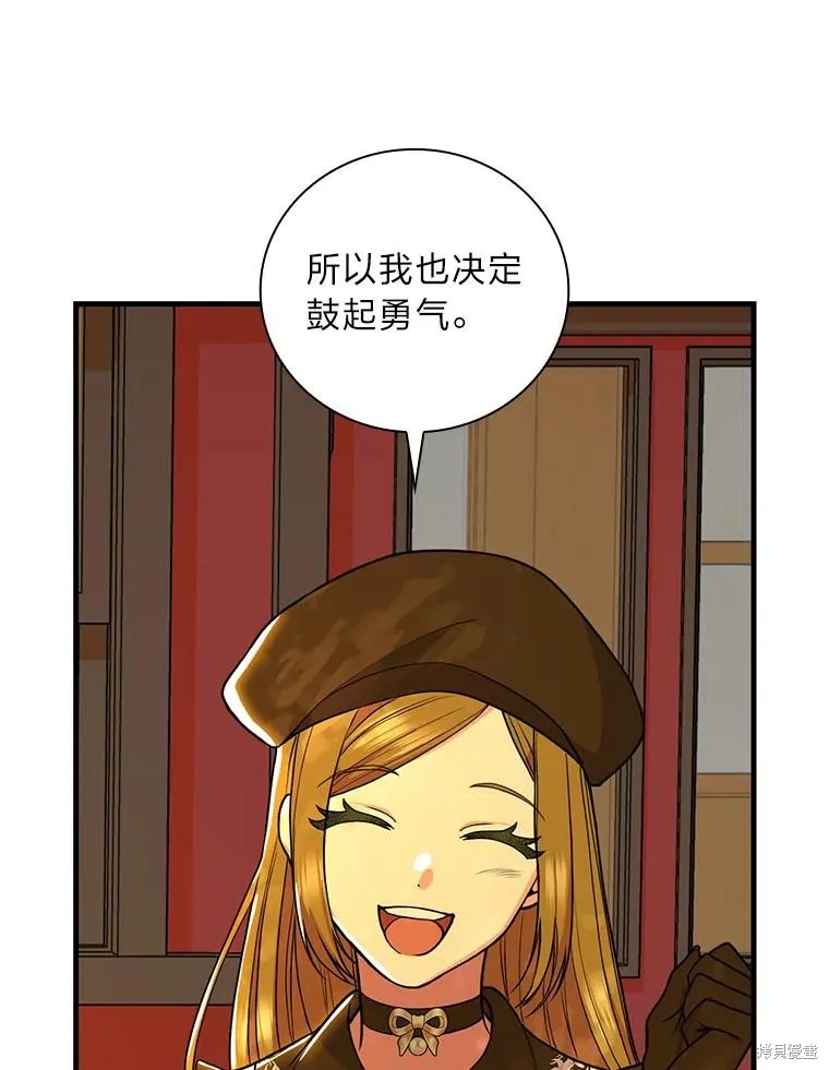冰花骑士,第74话,第80张