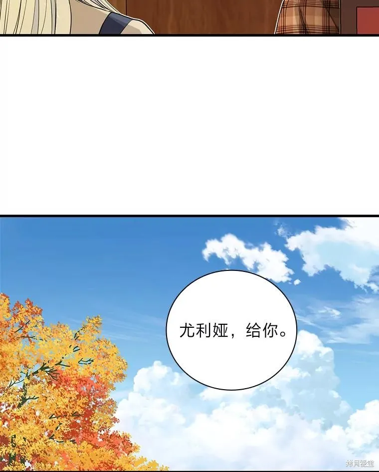 冰花骑士,第74话,第86张