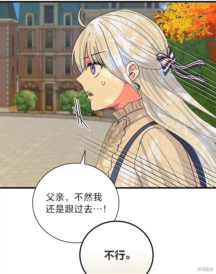 冰花骑士,第74话,第95张