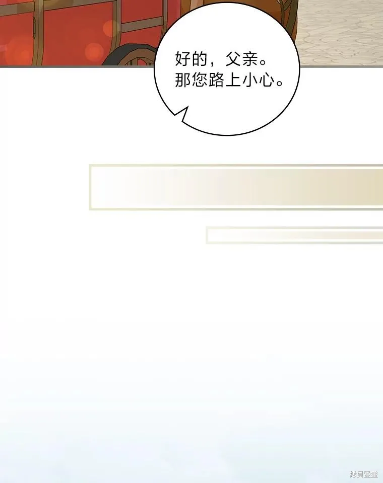 冰花骑士,第74话,第99张