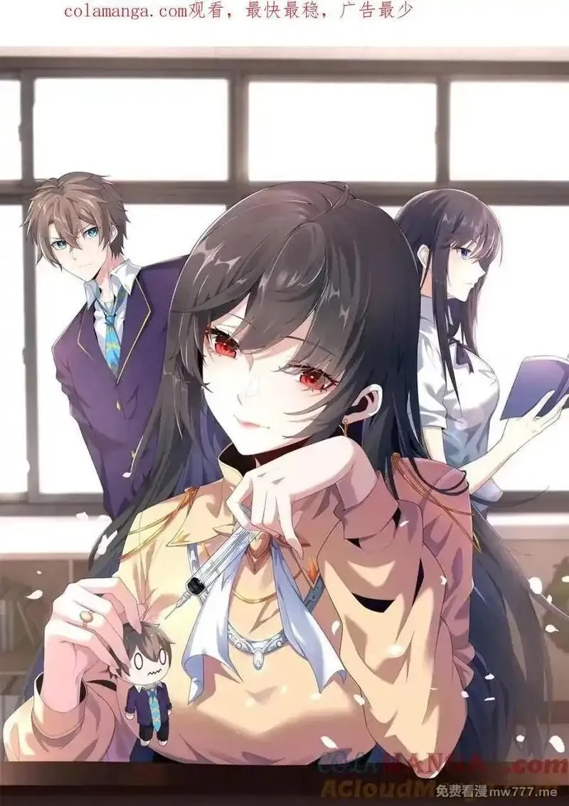 我的女友是恶劣大小姐吗？！,第76话 ：渡边的七夕表白,第1张