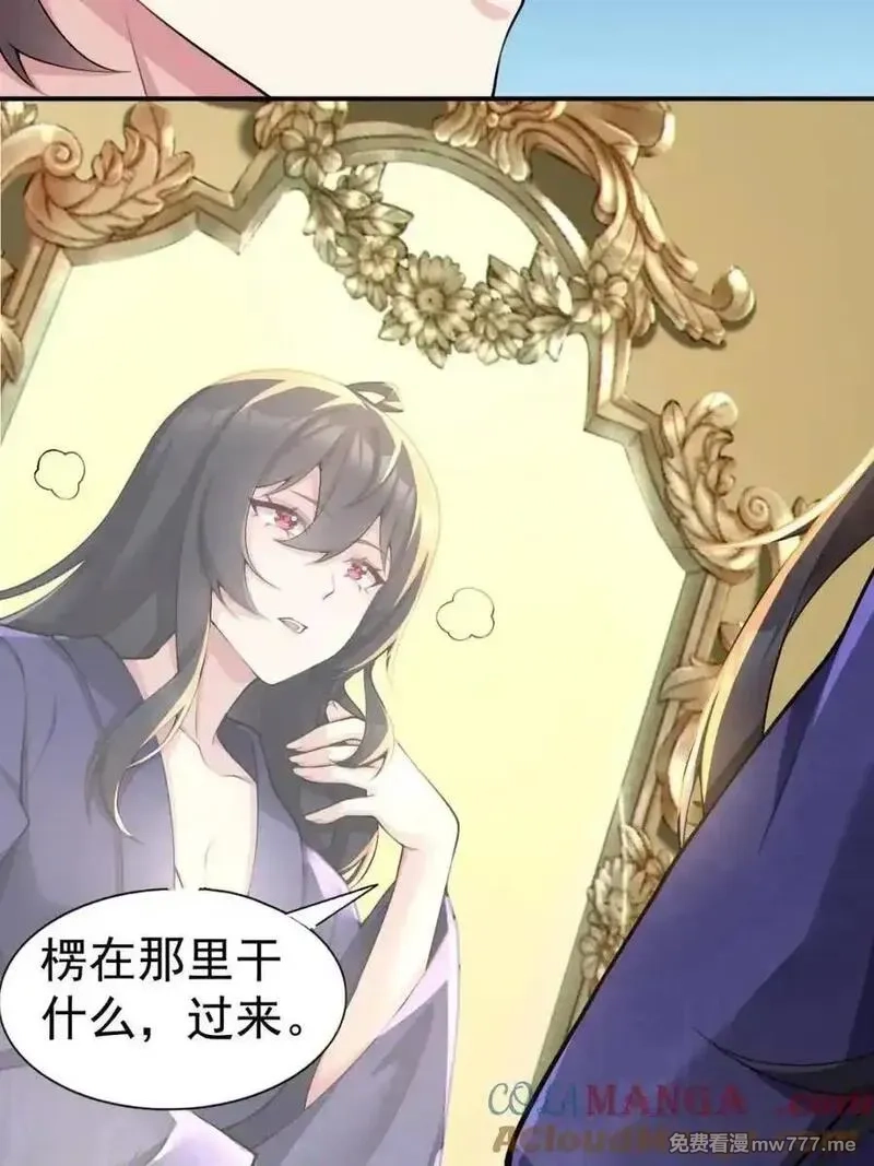 我的女友是恶劣大小姐吗？！,第76话 ：渡边的七夕表白,第101张