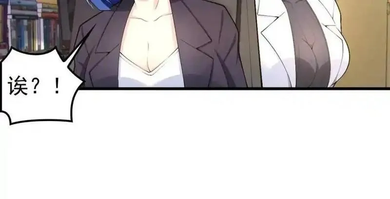 我的女友是恶劣大小姐吗？！,第76话 ：渡边的七夕表白,第11张