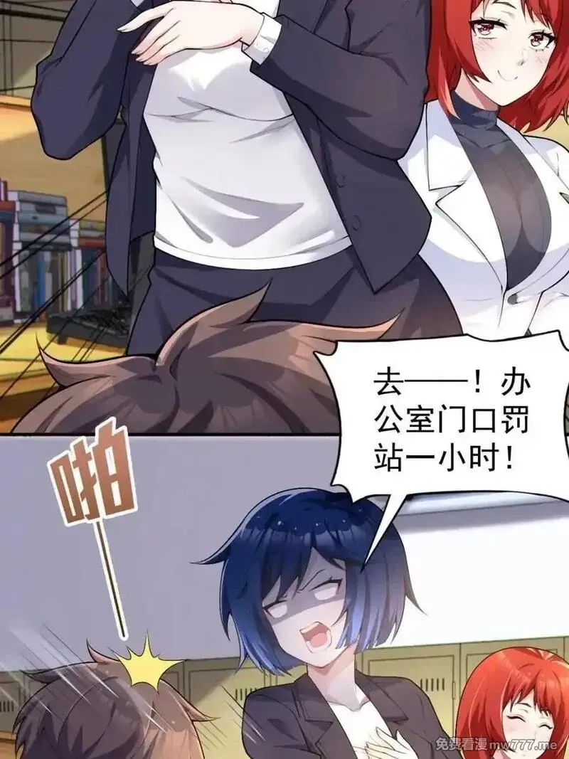 我的女友是恶劣大小姐吗？！,第76话 ：渡边的七夕表白,第14张