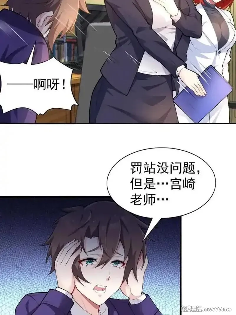 我的女友是恶劣大小姐吗？！,第76话 ：渡边的七夕表白,第15张
