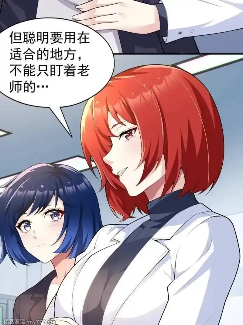 我的女友是恶劣大小姐吗？！,第76话 ：渡边的七夕表白,第22张