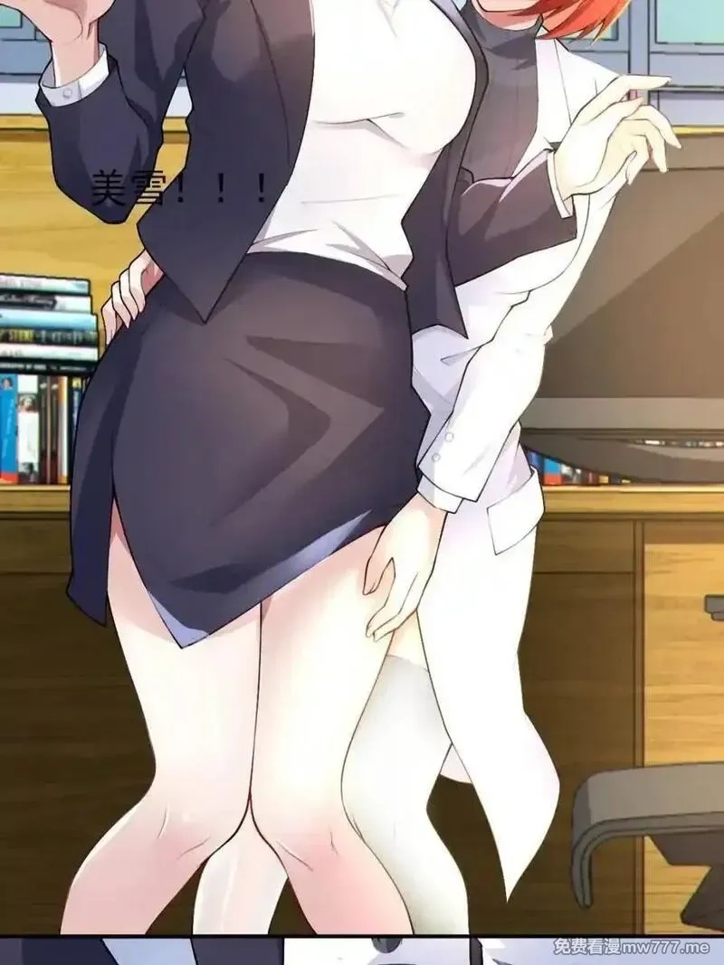 我的女友是恶劣大小姐吗？！,第76话 ：渡边的七夕表白,第27张