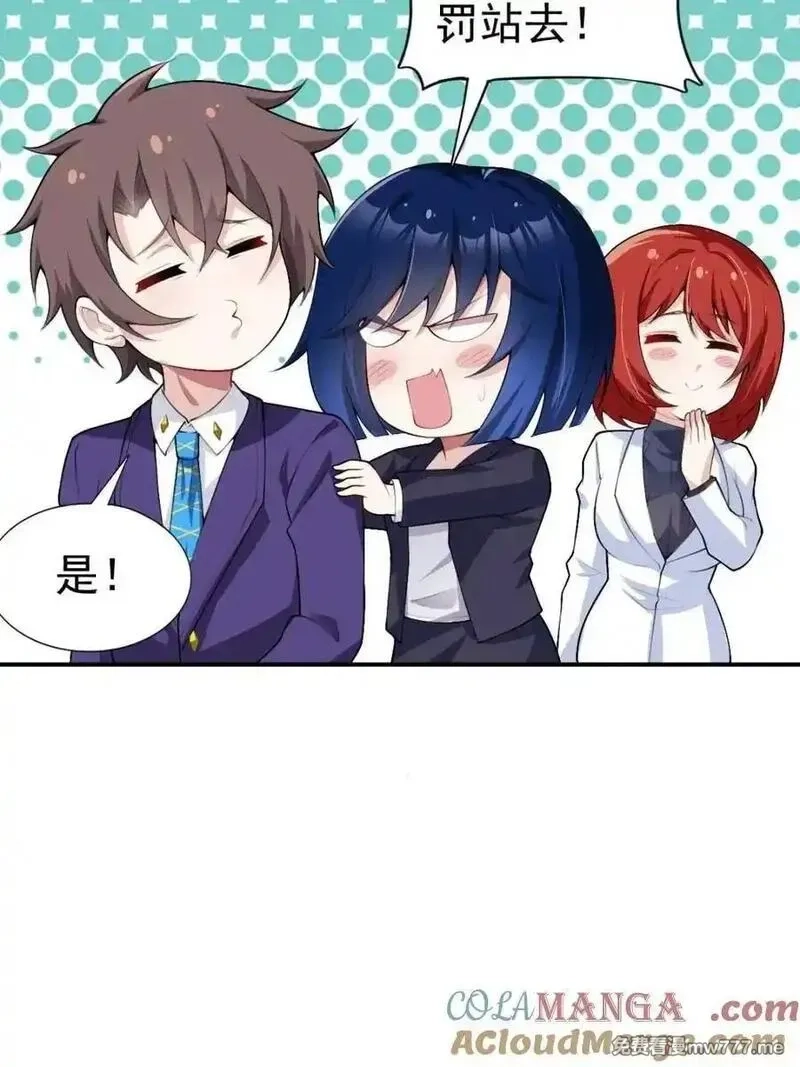 我的女友是恶劣大小姐吗？！,第76话 ：渡边的七夕表白,第29张