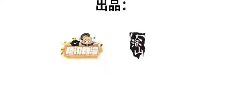 我的女友是恶劣大小姐吗？！,第76话 ：渡边的七夕表白,第3张