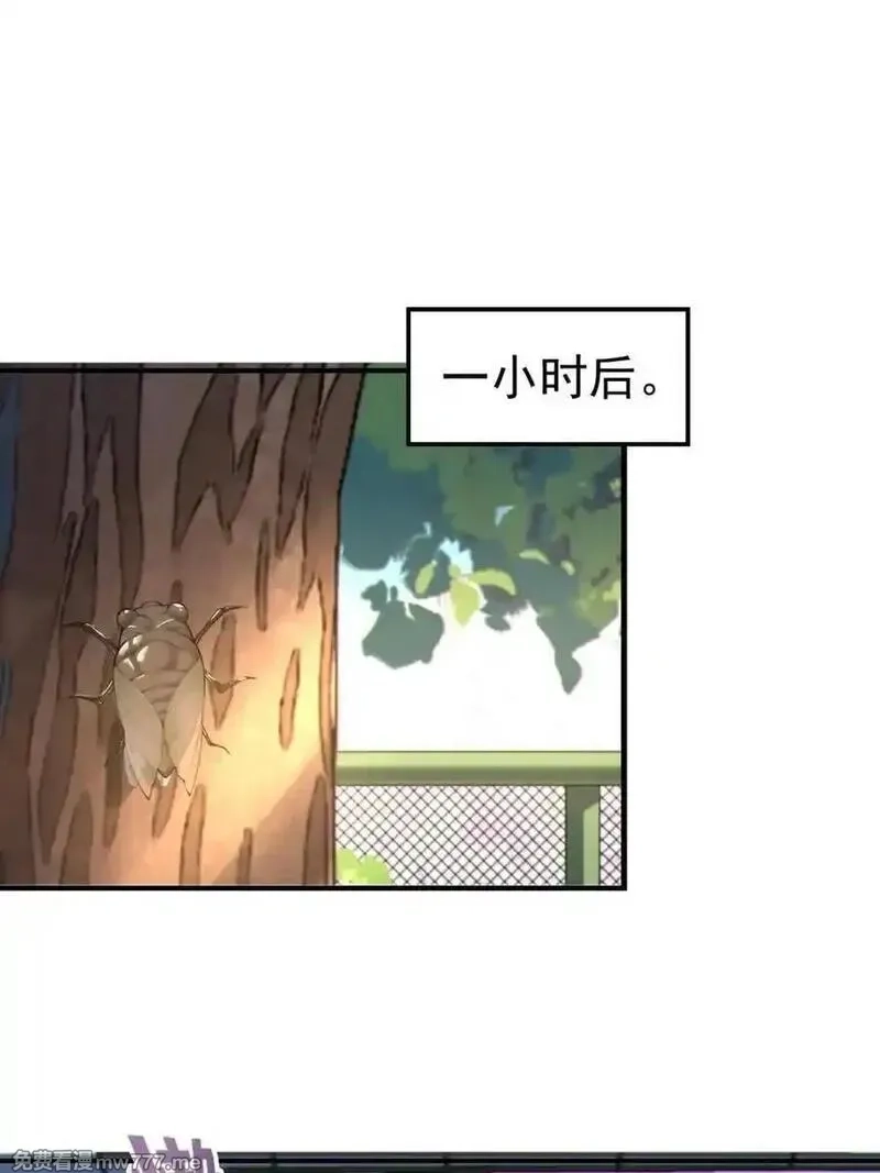 我的女友是恶劣大小姐吗？！,第76话 ：渡边的七夕表白,第30张