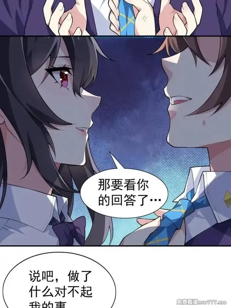 我的女友是恶劣大小姐吗？！,第76话 ：渡边的七夕表白,第39张