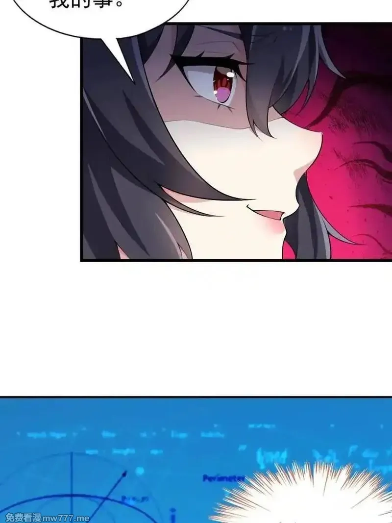 我的女友是恶劣大小姐吗？！,第76话 ：渡边的七夕表白,第40张