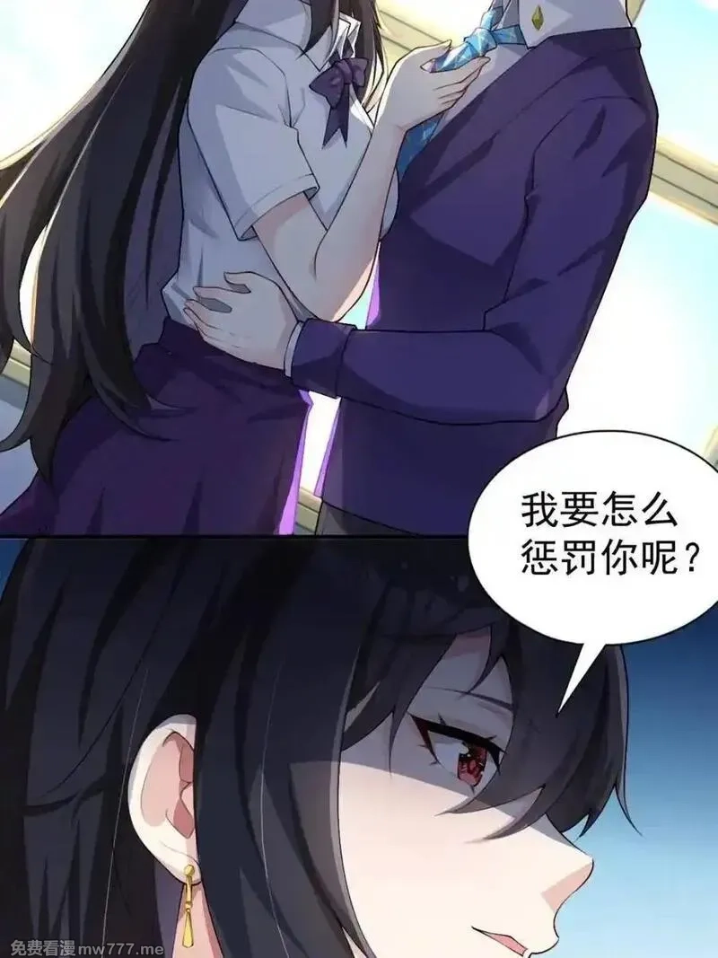 我的女友是恶劣大小姐吗？！,第76话 ：渡边的七夕表白,第50张