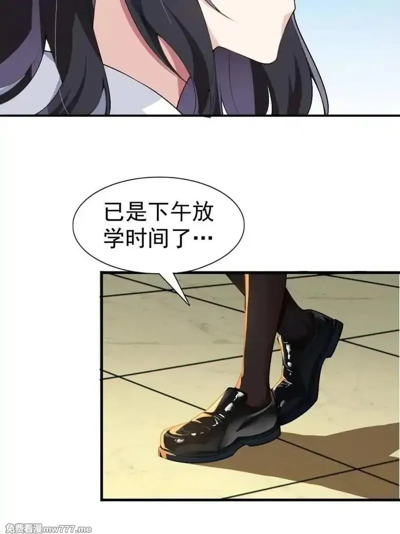我的女友是恶劣大小姐吗？！,第76话 ：渡边的七夕表白,第51张