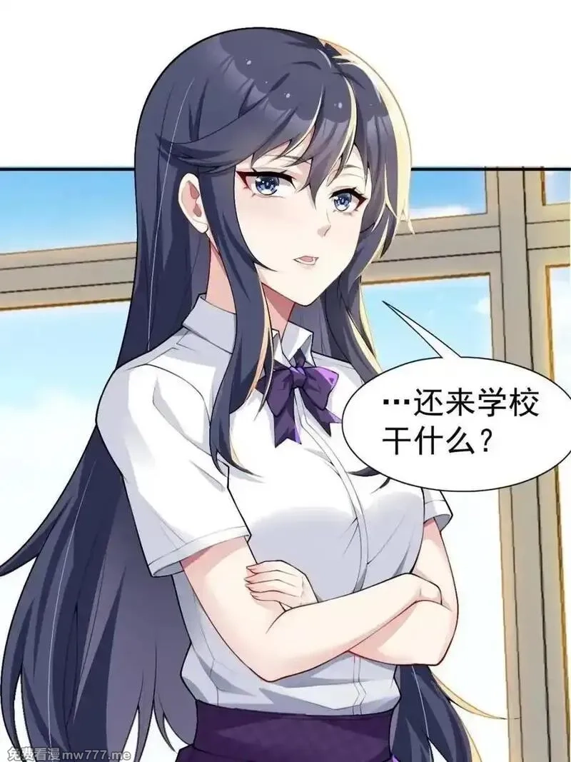 我的女友是恶劣大小姐吗？！,第76话 ：渡边的七夕表白,第52张