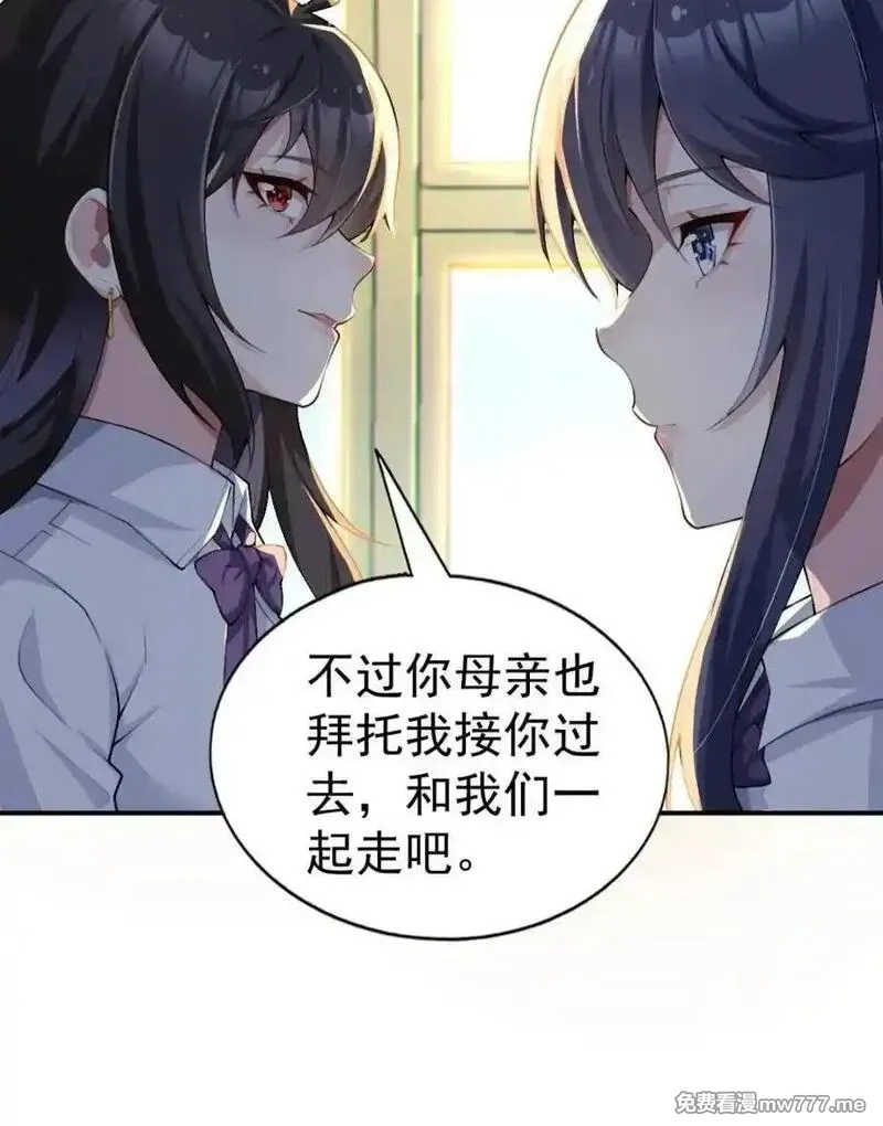 我的女友是恶劣大小姐吗？！,第76话 ：渡边的七夕表白,第56张