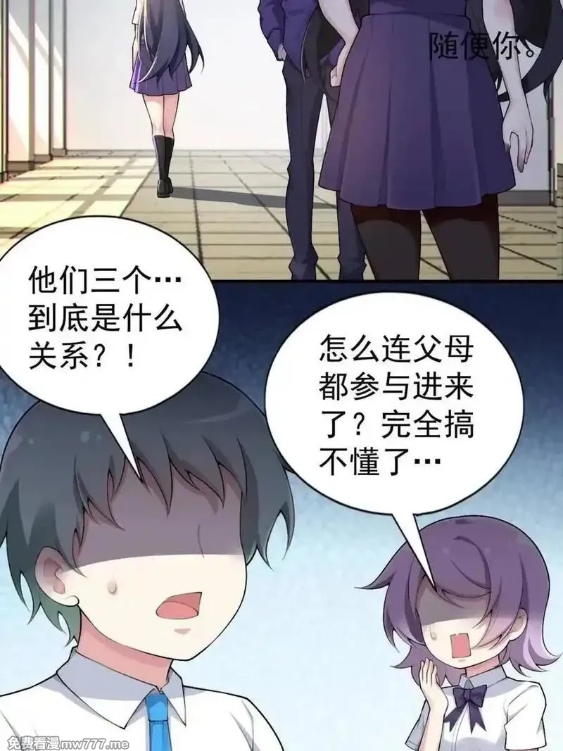 我的女友是恶劣大小姐吗？！,第76话 ：渡边的七夕表白,第58张