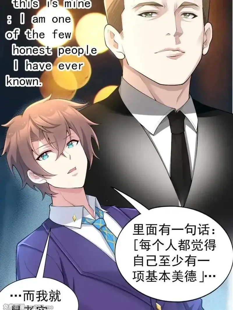 我的女友是恶劣大小姐吗？！,第76话 ：渡边的七夕表白,第63张