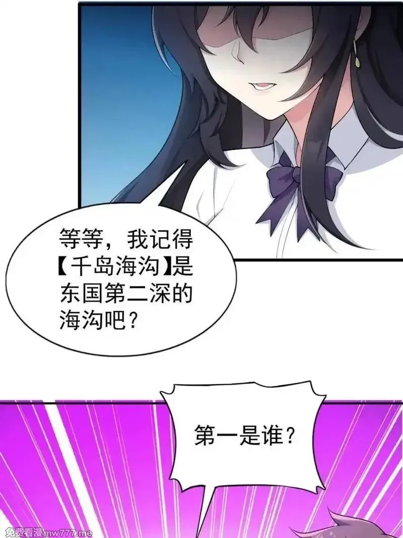 我的女友是恶劣大小姐吗？！,第76话 ：渡边的七夕表白,第66张