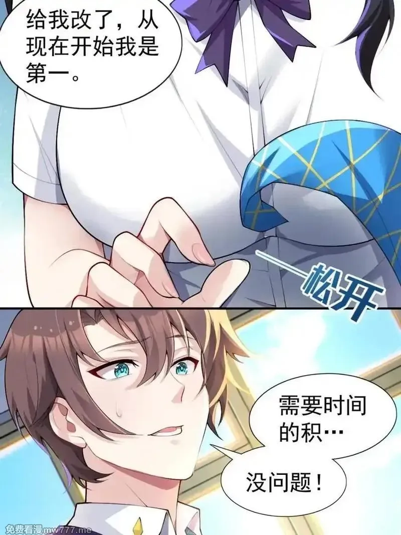 我的女友是恶劣大小姐吗？！,第76话 ：渡边的七夕表白,第70张
