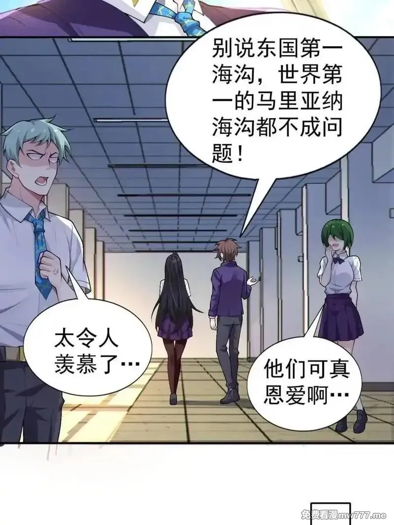 我的女友是恶劣大小姐吗？！,第76话 ：渡边的七夕表白,第71张