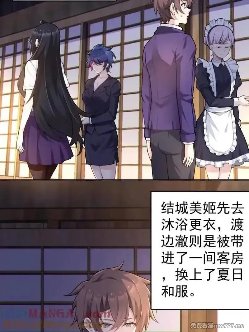 我的女友是恶劣大小姐吗？！,第76话 ：渡边的七夕表白,第73张