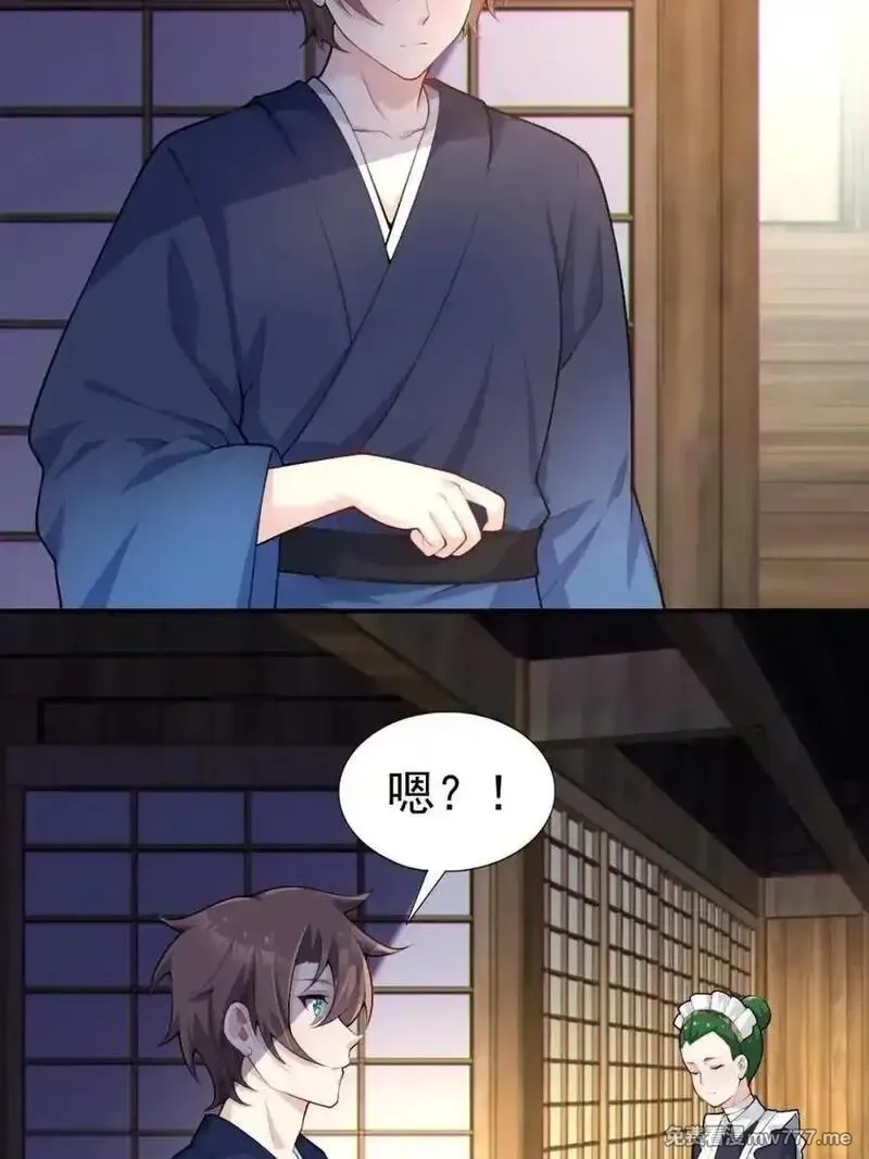 我的女友是恶劣大小姐吗？！,第76话 ：渡边的七夕表白,第74张