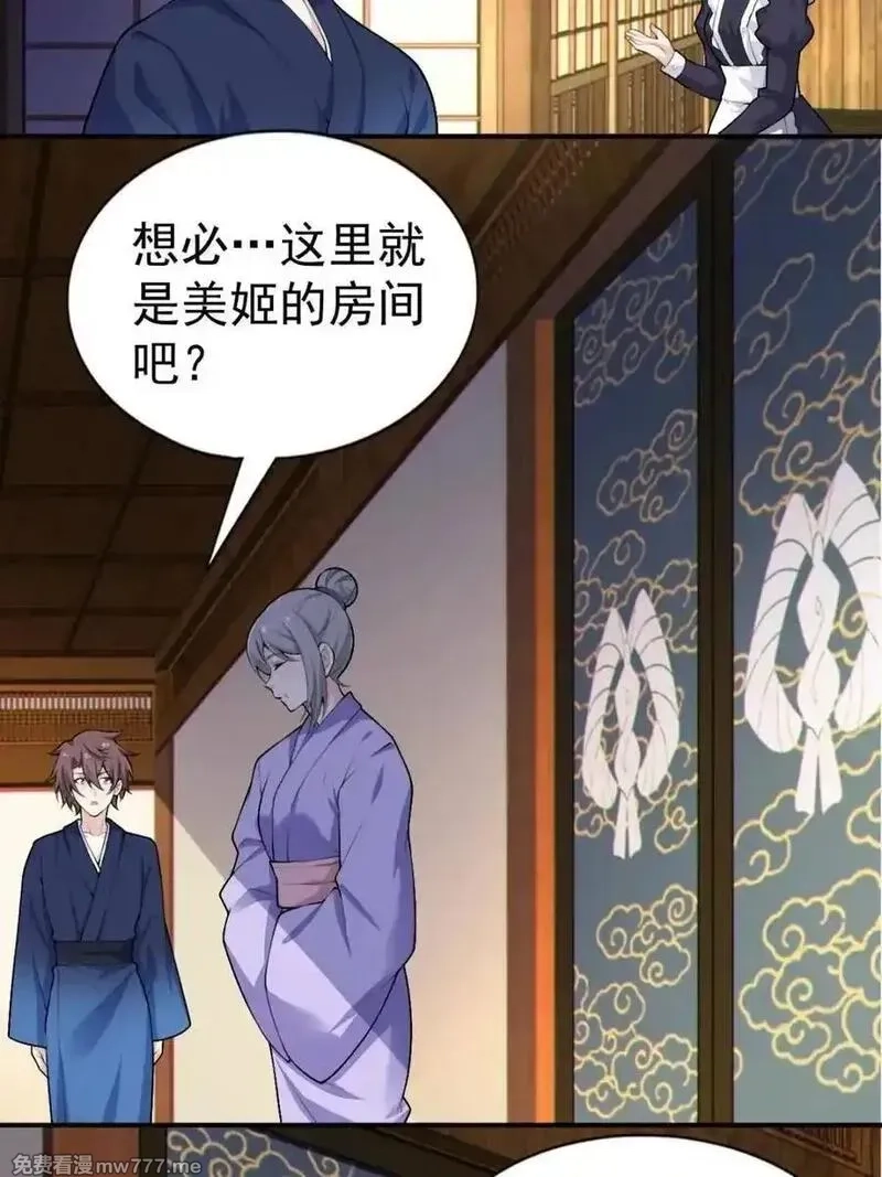 我的女友是恶劣大小姐吗？！,第76话 ：渡边的七夕表白,第75张